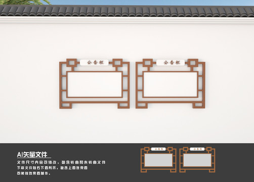 公开栏橱窗