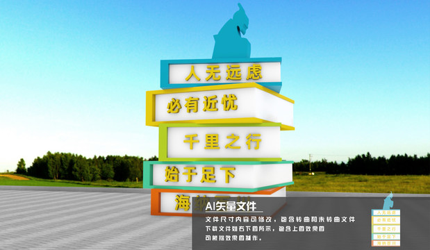 校園文化雕塑