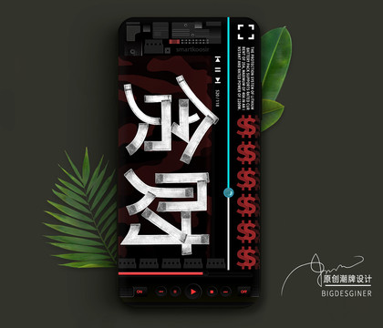 原創(chuàng)文字手機殼