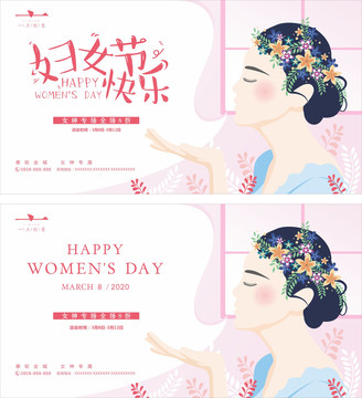 38婦女節(jié)