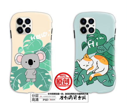 手機(jī)殼圖案