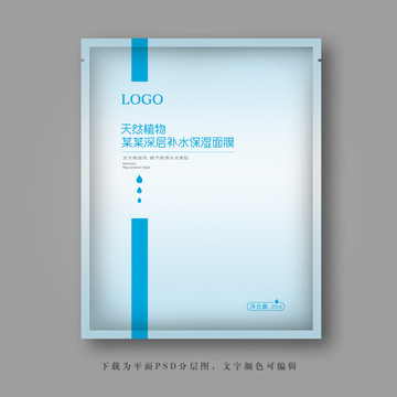 補(bǔ)水面膜包裝