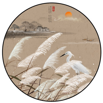 蘆葦蕩