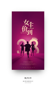 女王節(jié)