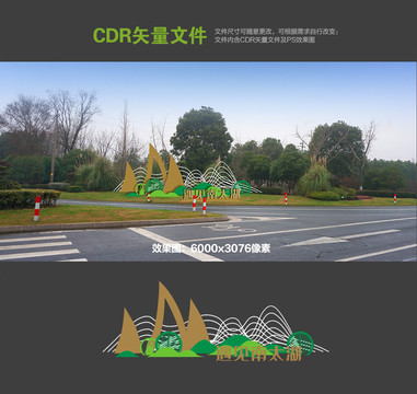 景觀小品