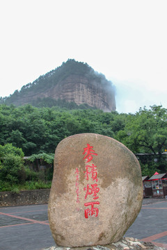 中国甘肃天水麦积烟雨的麦积山