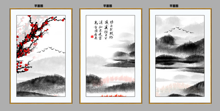水墨山水