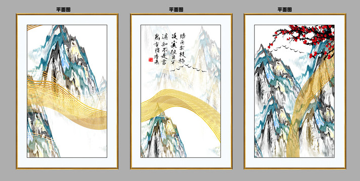 新中式山水