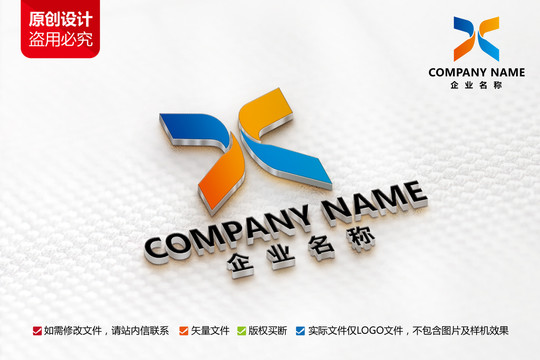 家具厨具标志X字母LOGO