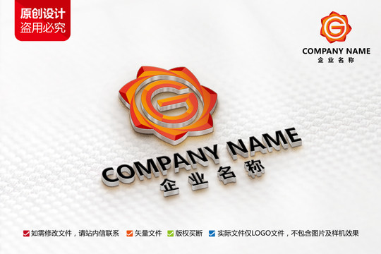 工業(yè)工廠公司標志G字母LOGO