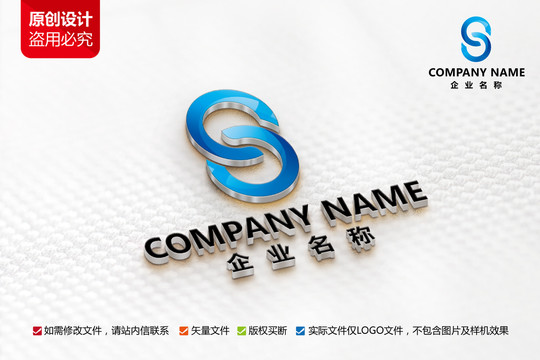 工业工厂公司标志S字母LOGO
