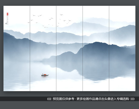 水墨山