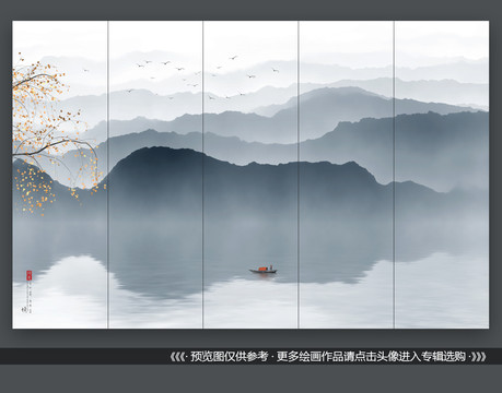 水墨山水