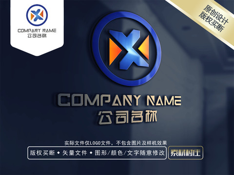 X字母LOGO设计