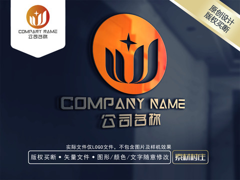 U字母星星LOGO