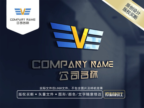 V字母飞翔电器LOGO设计