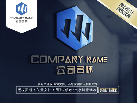 W字母电器LOGO商标