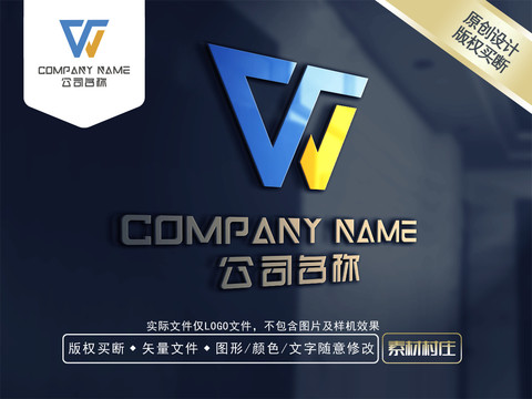 W字母電器LOGO商標(biāo)