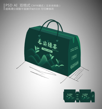 毛尖綠茶