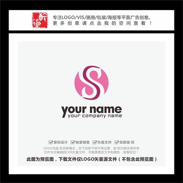 S字母美容化妆品科技LOGO