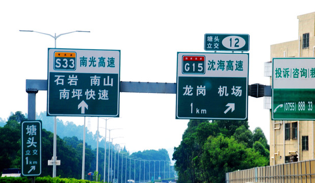 高速路指示牌