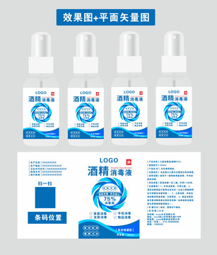乙醇消毒液酒精消毒液瓶貼