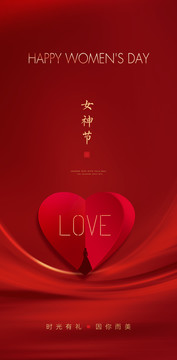 女神節(jié)