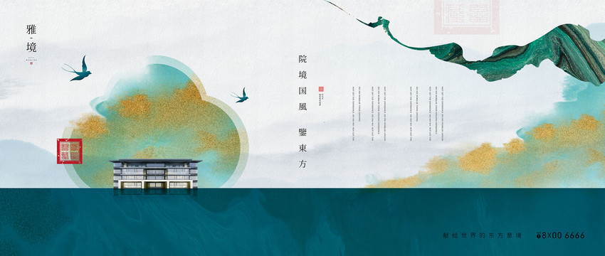 高端地產(chǎn)廣告
