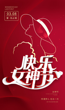 婦女節(jié)