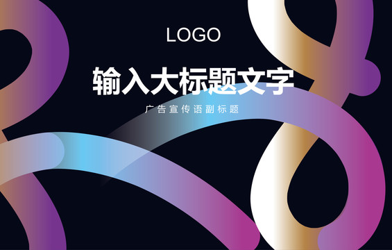 動(dòng)感科技背景