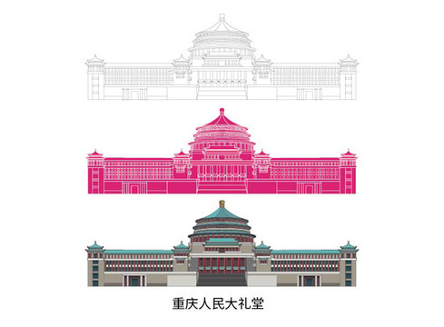 重慶人民大禮堂