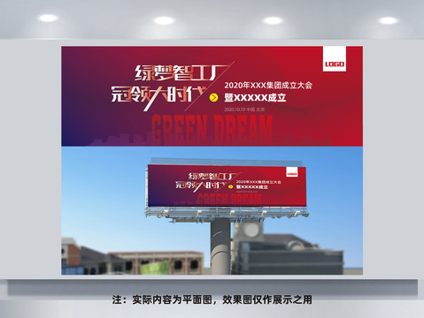 戶外廣告