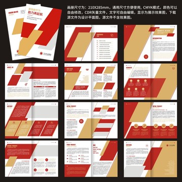 高端金融商務(wù)畫冊
