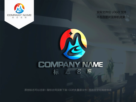 字母M山水logo設(shè)計(jì)