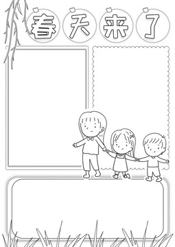 春天來了踏青黑白線描小報(bào)