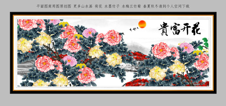 國(guó)畫牡丹