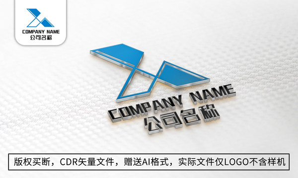 X字母logo标志X商标设计