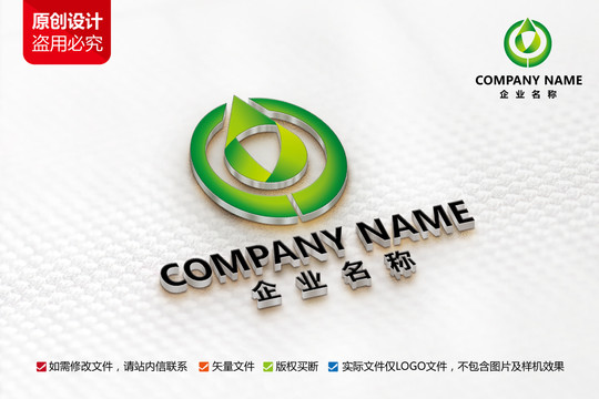 原創(chuàng)農(nóng)業(yè)綠色能源旅游標志設(shè)計
