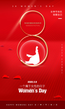 婦女節(jié)