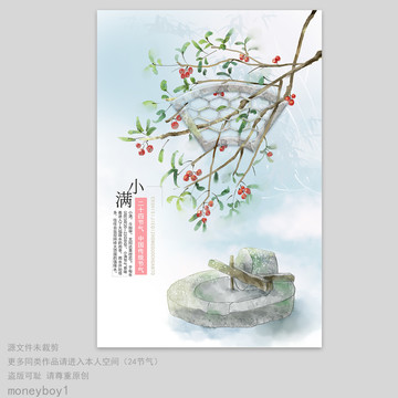 小滿