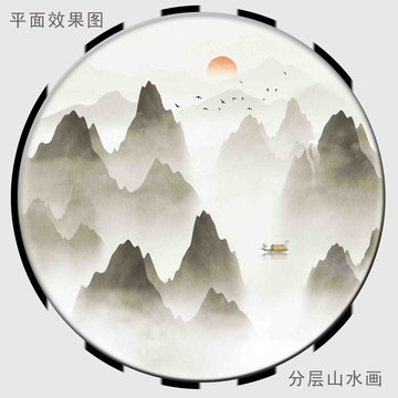 山水畫