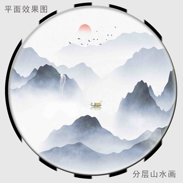 山水圖