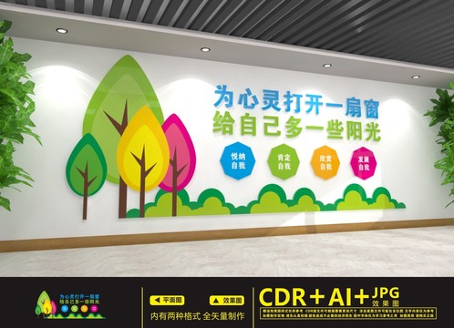 心理咨詢室