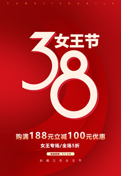 女王節(jié)