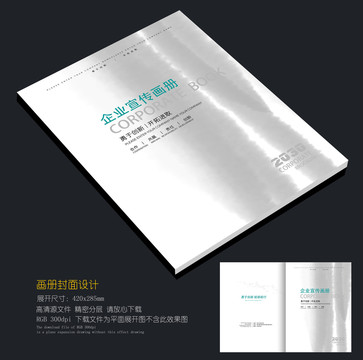 中國風(fēng)畫冊封面