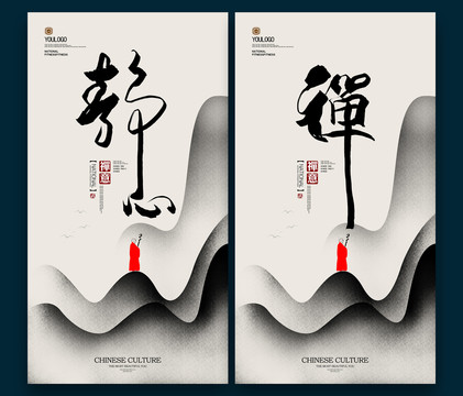 中國風(fēng)禪意靜心山水裝飾畫