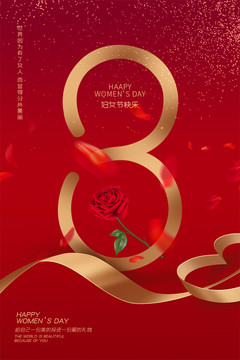女神節(jié)海報(bào)