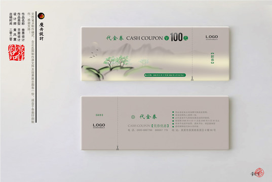 優(yōu)惠券