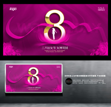 38女神節(jié)