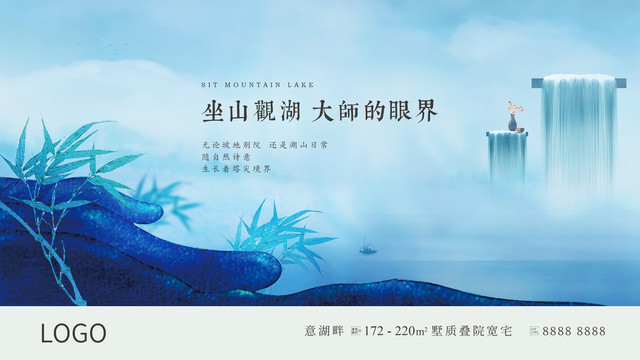 房地產(chǎn)新中式別墅主畫面
